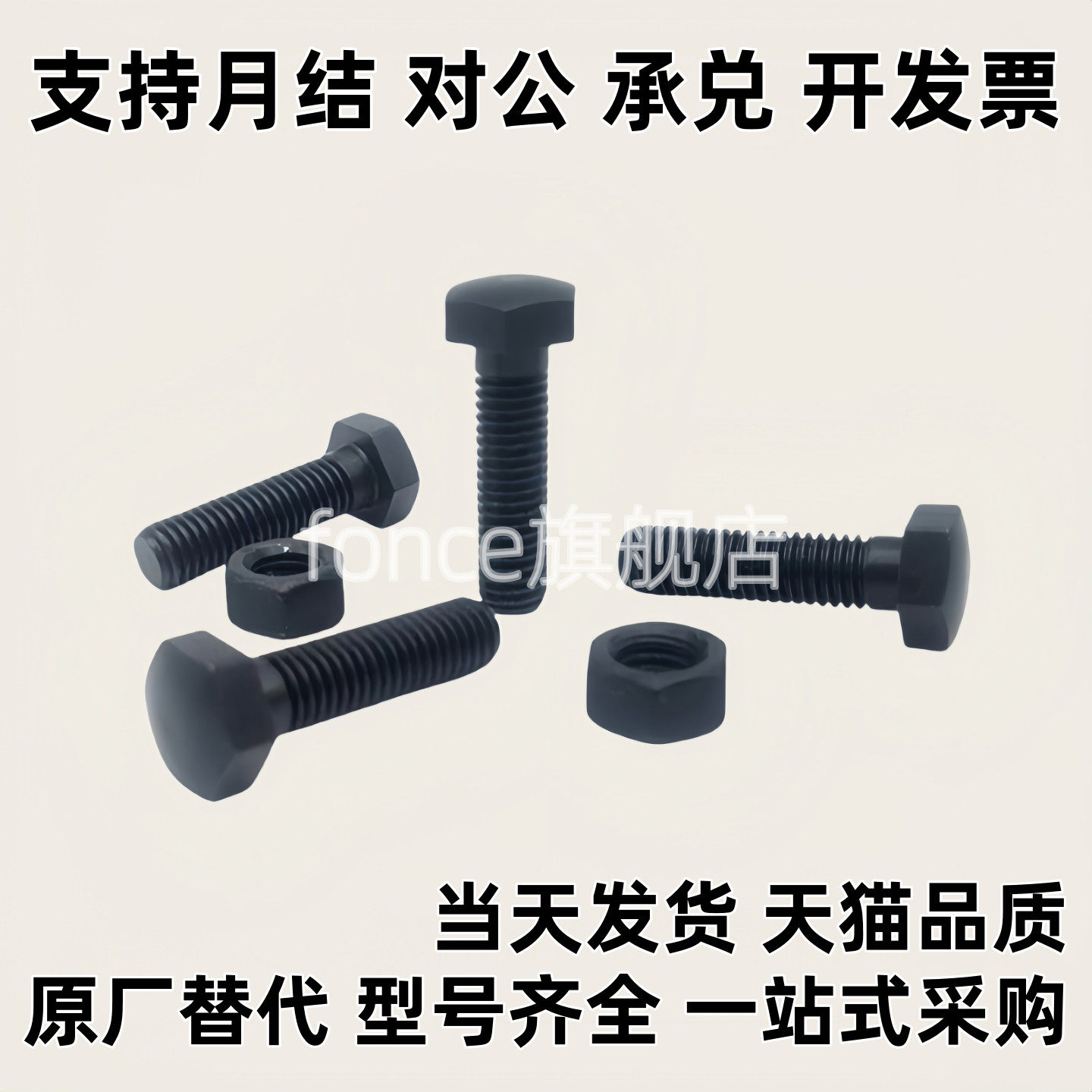 头部R型细牙碳钢定位螺栓STCB6/8-10/15/20/25/30/35/40/50/60/80,基础建材,其它五金,淘宝优惠券,粉丝福利购,淘宝优惠卷