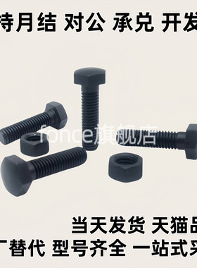 头部R型细牙碳钢定位螺栓STCB6/8-10/15/20/25/30/35/40/50/60/80