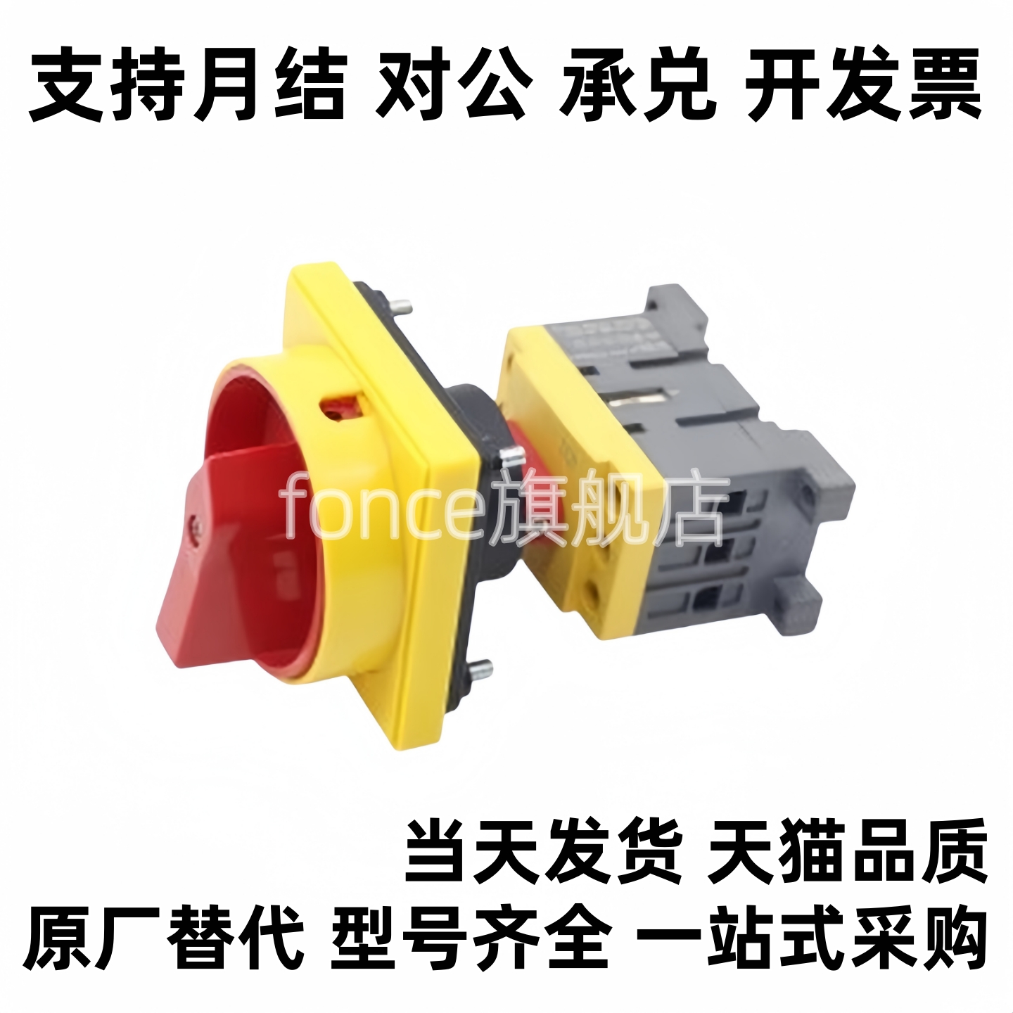 ZHB03-3/4-25/32/40/63/80塑料隔离开关ZHB03-3-63 ZHB03-3- 现货