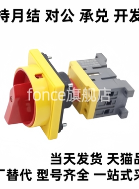 ZHB03-3/4-25/32/40/63/80塑料隔离开关ZHB03-3-63 ZHB03-3- 现货