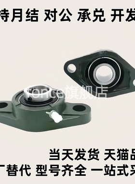 T-BDU菱形带座轴承 BDU202 203 204 205 206 207 208 209 210轴承