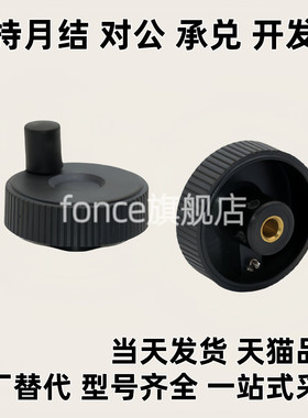 网纹 直纹 条纹 微调手轮 HWLB-D50/60-E6/E8/E10