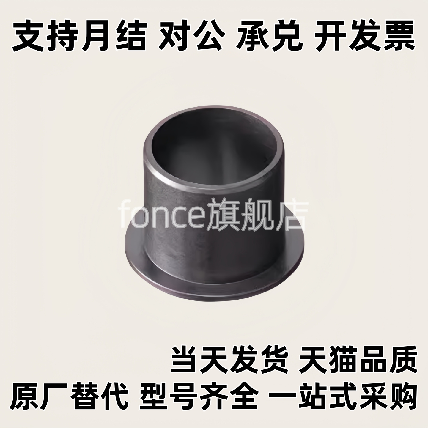 塑料衬套 GFM0304 /0405/0506/0507-03/04/05/15/30 工程塑料衬套