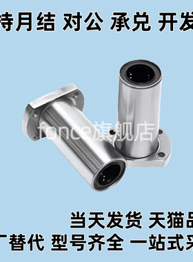 加长法兰运动直线轴承 LMG21/22/23-d8/d10/d12/d16/d20/d25/d30