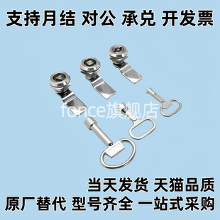 同替Y 达不锈钢圆柱锁E-XAS49-Y三角锁E-XAS59-Y配电箱开关柜门锁