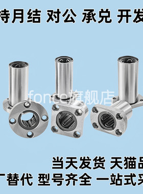 方法兰直线轴承LMK-6 8 10 12 13 16 20 25 30 35 4050-B/D
