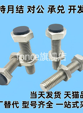 UST8 10 12-20 25 30 35 40 45 50聚氨酯缓冲螺丝止动螺栓M10M12