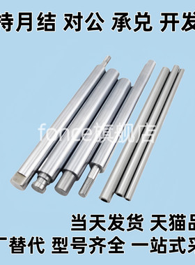 同Y 达导向轴SGJ01/02/06/07-D8/D10/D12/D13/D15/D16/D20/D25/30