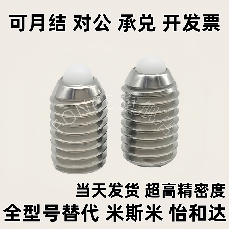 球头柱塞 SPJY10/SPJK8/SPJZ3/SPJH4/SPJL5/SPJX6/SPRY12 柱塞