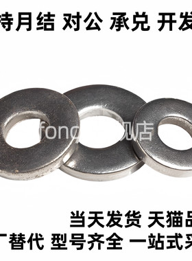 WSSS8-2/3/4/5/6-1/2/3/5不锈钢金属垫圈WSSB WSSM TWSSS