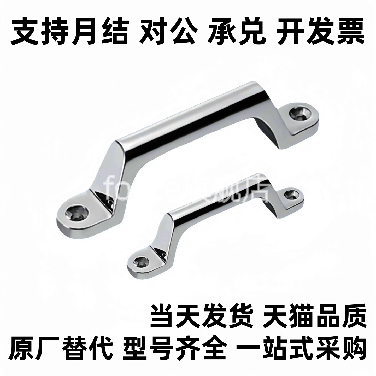 UWASND80/100/150/200 不锈钢铸件拉手 弓型拉手 重型工业拉手