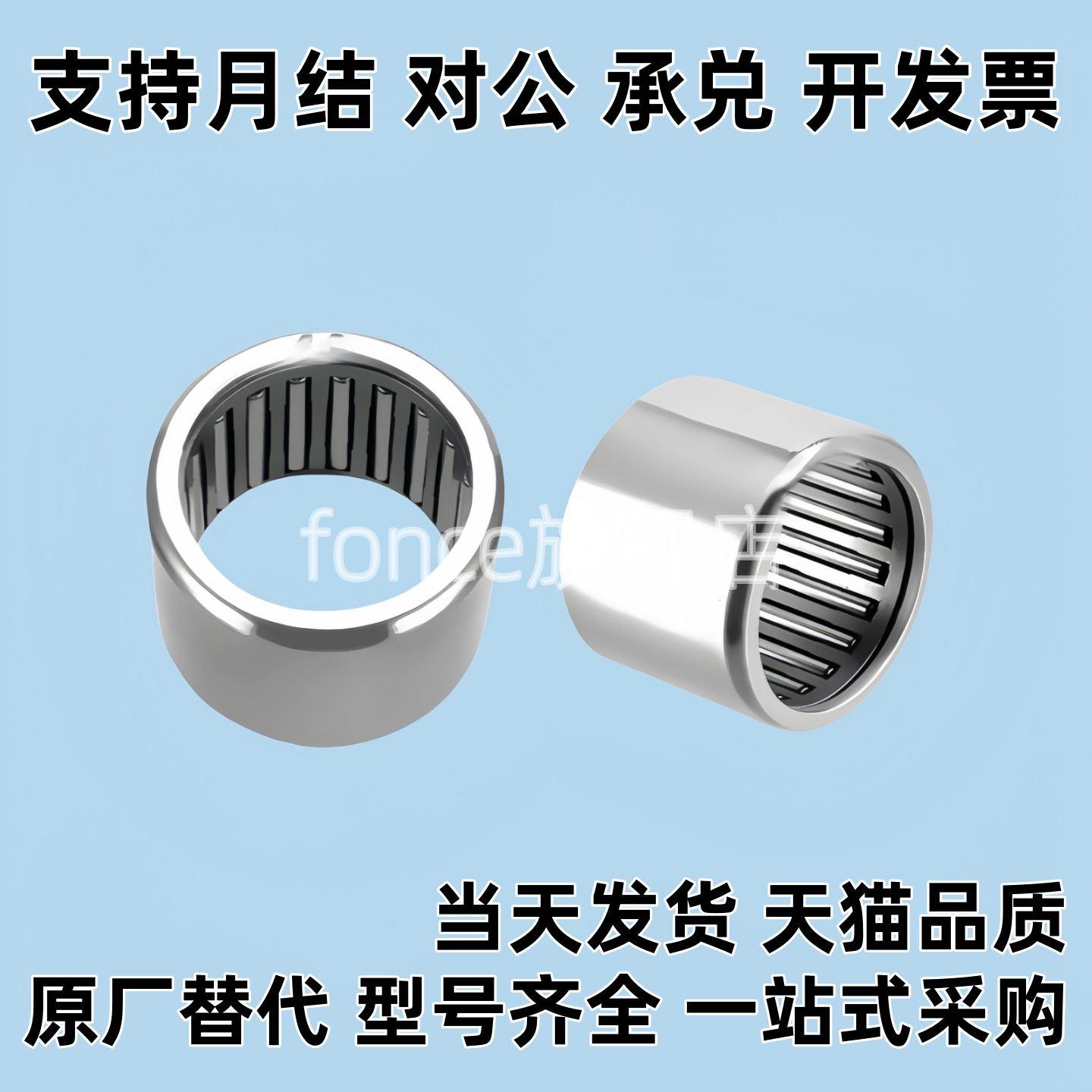 滚针轴承BAHHK1212/1312/1412/1512/1516/1612/1616/1712冲压外圈