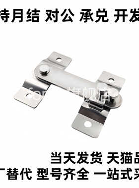 旋板锁不锈钢工业设备搭扣锁 HHMU100/AVL31-30 FHS61-L100/L150