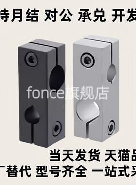 异径固定夹RDN11/RDN12-D10/D12/D15/D20/D25/D30-V8/10/15/16/20