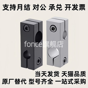 异径固定夹RDN11/RDN12-D10/D12/D15/D20/D25/D30-V8/10/15/16/20