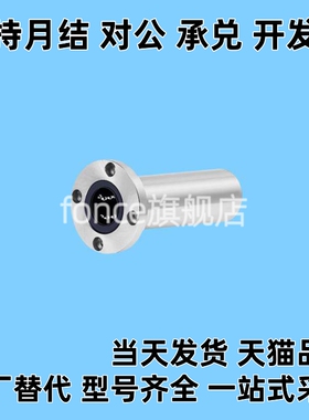 圆法兰直线轴承单衬LMJ53/LML53-d6 8 10 12 16嵌入式紧凑型