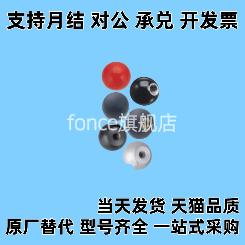 替代c-PBA6/8/10/12手柄BGW20/BKS25/30/35/40-R/B球型握柄pca头