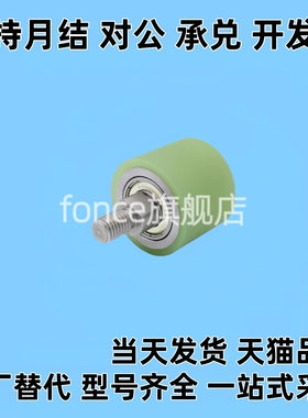 聚氨酯包胶滚轮双轴承纵向导向滚轮不锈钢外螺纹型QBQ22/23/41/42