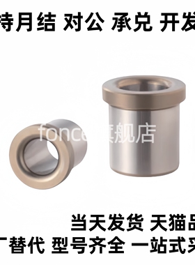 定位销衬套 夹具衬套 带肩型JBH JBHN JBHC 5 6 8 10-12 15 16 20