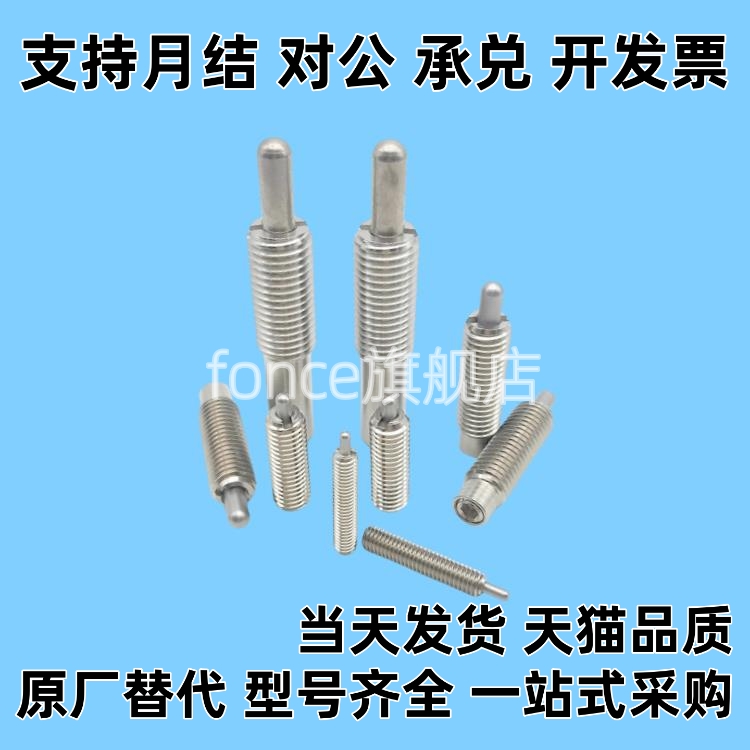 ZC201-4不锈钢弹簧柱塞 超轻载分度销 缓冲器PJLSW3 4 5 6 12-10