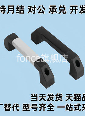 同替Y 达管型拉手XAH21 XAH22-L250/300/400/500/600把手 方管型