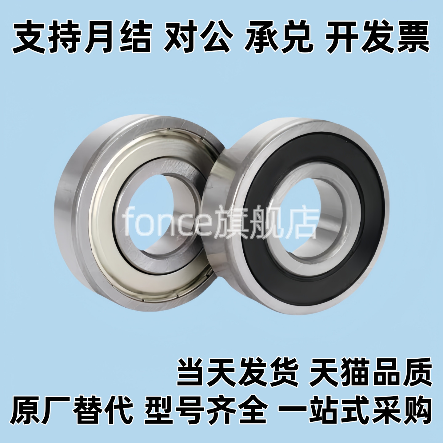 小径滚珠轴承 B6300 6301 6302 6303 6305 6306 ZZ C3间隙