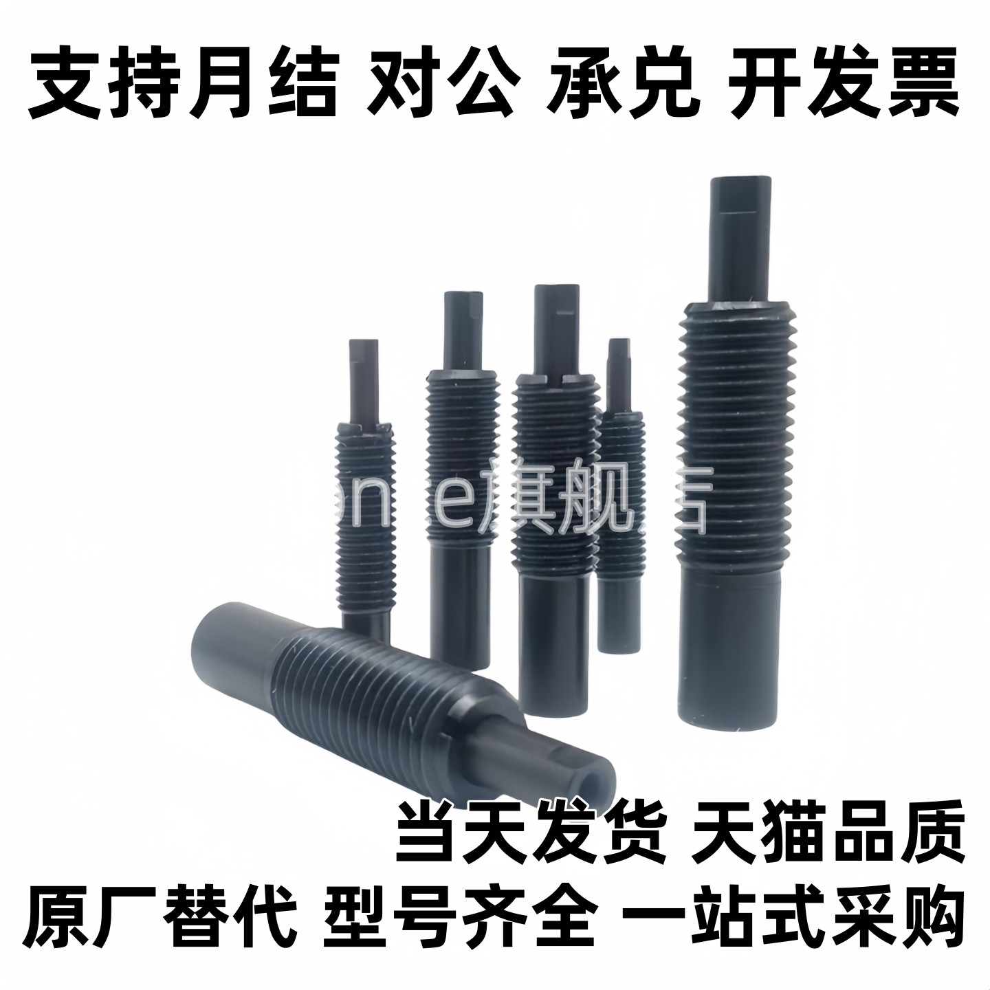 前端带螺纹 轻载型弹簧柱塞PJHTP/PJLTP12/16/20-15/20定位柱柱塞