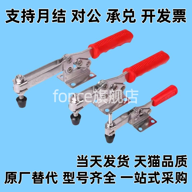 水平式快速夹具 压紧器工装夹钳CH GH201 201A 201B 225D不锈钢夹