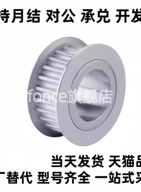 同步轮EBF01/EBF02-S060-18/20/22/24/25-A-P-d4/d5/d6/d8/d10