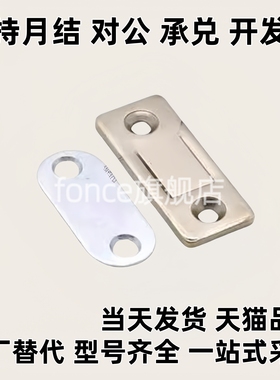 MGCBU49/59/70 超薄型磁力扣 MGCM1/MGCM2工业设备门吸调整型磁吸