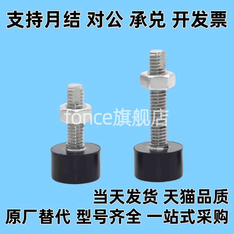 UNSTH4/5/6/8/10带低弹性橡胶内六角头止动防撞头压块缓冲器螺丝