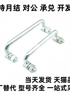 不锈钢可折叠拉手E-LUWAFN/E-LUWAFNS/UWAFN100/120/180