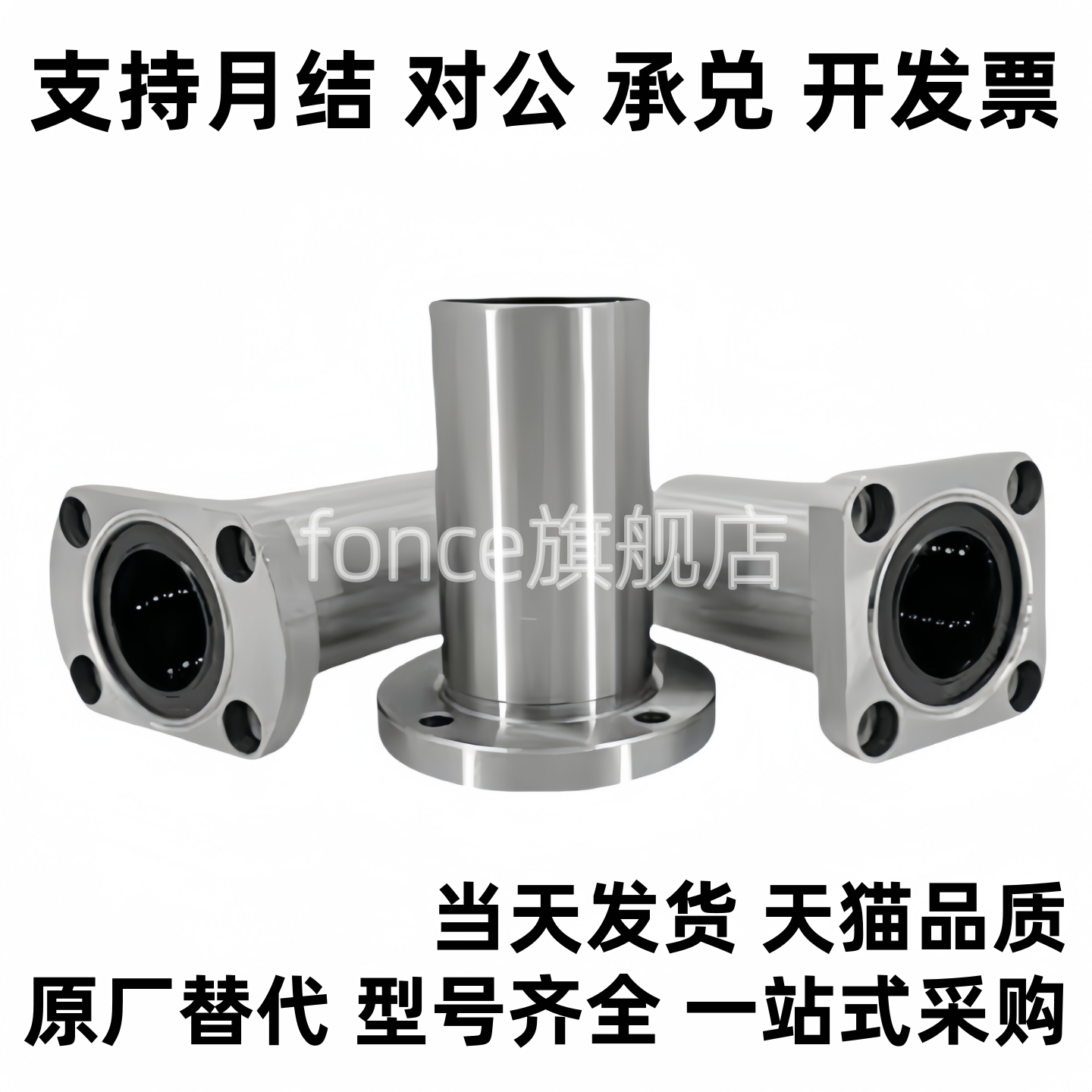 带法兰直线轴承 LMG01/LMG02-d6-d8-d10-d12-d13-d16-d20-d25-d30