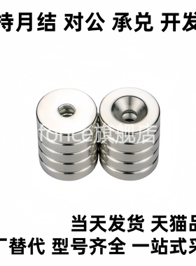 圆形磁铁平头螺栓止动型 NHXCC8 10 12 20 15 - 2 3 4 4.5 5 5.5