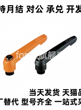 可调位紧定手柄/AJHBG AJHBB AJHAG AJHAB-M5 M6 M8 M10 M12