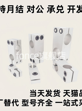 C-HLKDE20/30/35/40/HLKDU16十字6夹15支柱ALKDE8/10/12/25