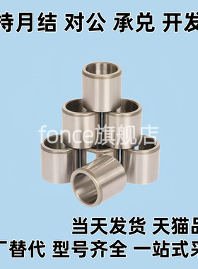 JBAU16/JBAUP20夹具c衬套JBA JBAM3 4 5 6 8 JBAC10 JBAN12 13 15