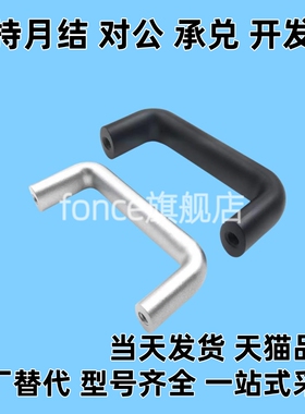 XAG26/27/29/44-A20/26-L100/112/120/128不锈钢拉手把手UWANY120