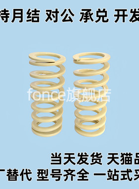 模具YSWR弹簧SWR43-50/60/75/80/100/125/180/300色矩形弹簧