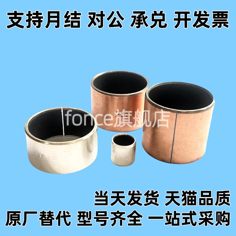 C-MDZB5-4/6/10-8/12/14/15/16/3/18/20/25无油衬套MDZF30/35/40