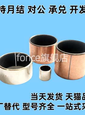 C-MDZB5-4/6/10-8/12/14/15/16/3/18/20/25无油衬套MDZF30/35/40