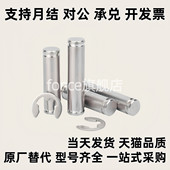 CDG8 SCDG5铰链销CDGH4 CCG6