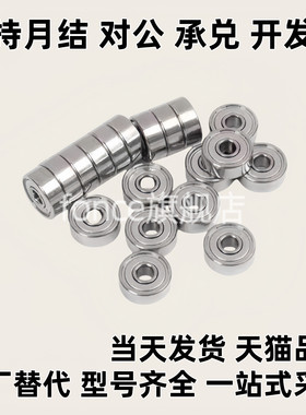 BAY不锈钢轴承6000 6001 6002 6003 6004 6005 ZZ-E-J SUS