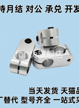 同Y 达RDA02-D6 RDA02-D8 RDA02-D10 RDA02-D12 RDA02-D15 固定夹