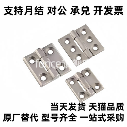 HHSZ50 HHSZ65 HHSZ75 HHSZ100 HHSZ125重物用不锈钢碟形铰链