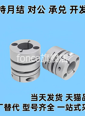 联轴器LK5-C56/C44/C26/C34/C39/C44/C68/C82/C12/C16/C19-WP