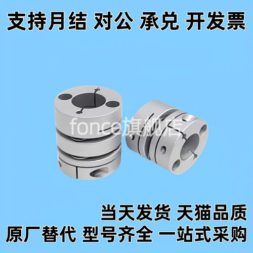 联轴器LK5-C56/C44/C26/C34/C39/C44/C68/C82/C12/C16/C19-WP