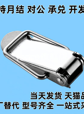 标准带弹簧搭扣DKB-1/2/3/4挂锁扣箱包扣DKC-1/2/3/4 DKD-1/2