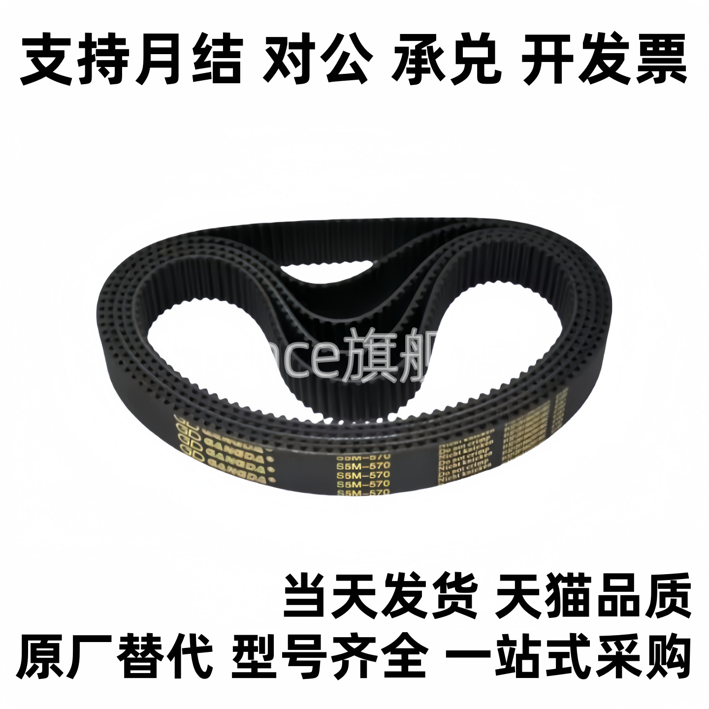 ECP11-ECP21-S-S5M-250-400-660-960-2000 同步带