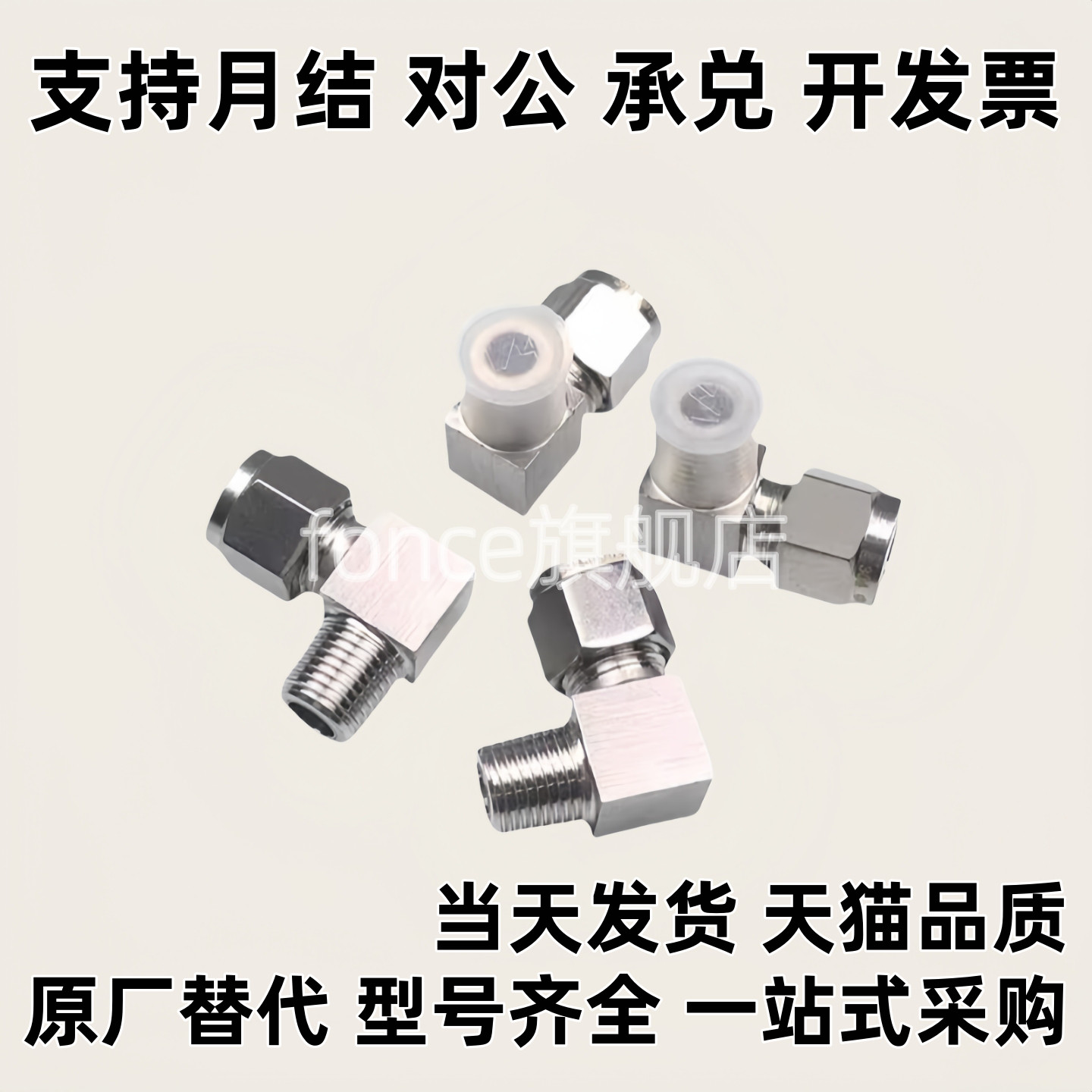 橡皮管用快拧接头弯接头J-XYS21-D4/D6/D8/D10/D12-1/2/3/4